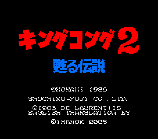 King Kong 2 (english translation) Title Screen